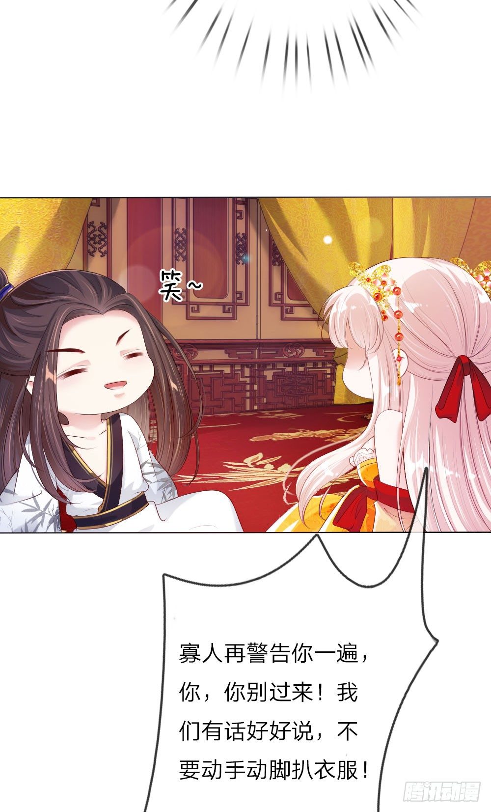 第5话 刺猬—本命护体4