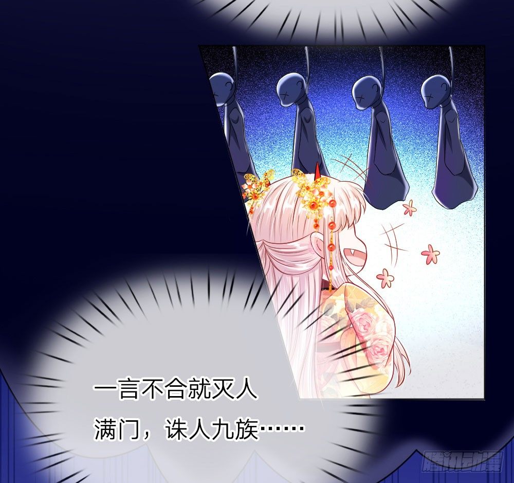 第8话 恶名昭著10