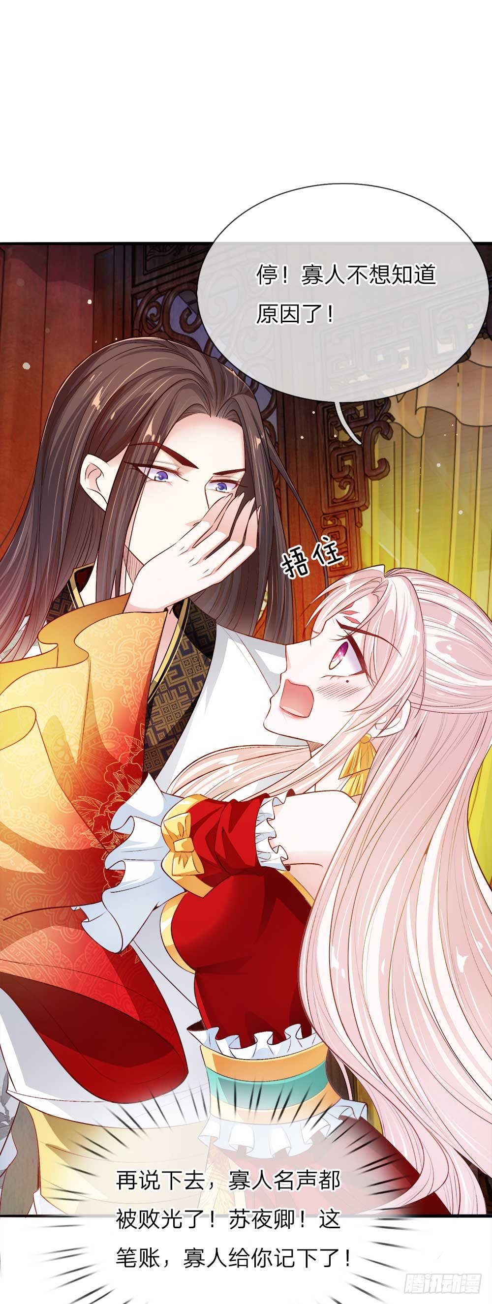 第16话 太后的计划11