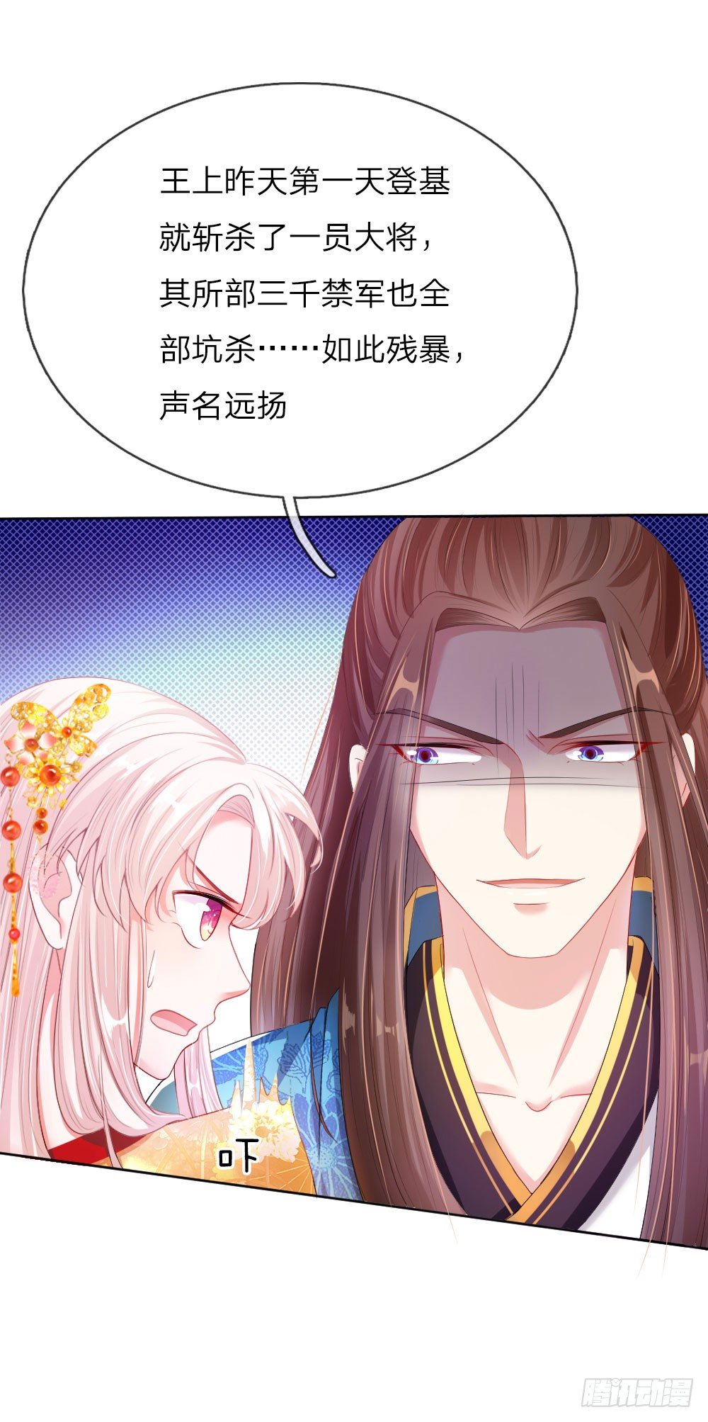 第7话 寡人不是暴君！7