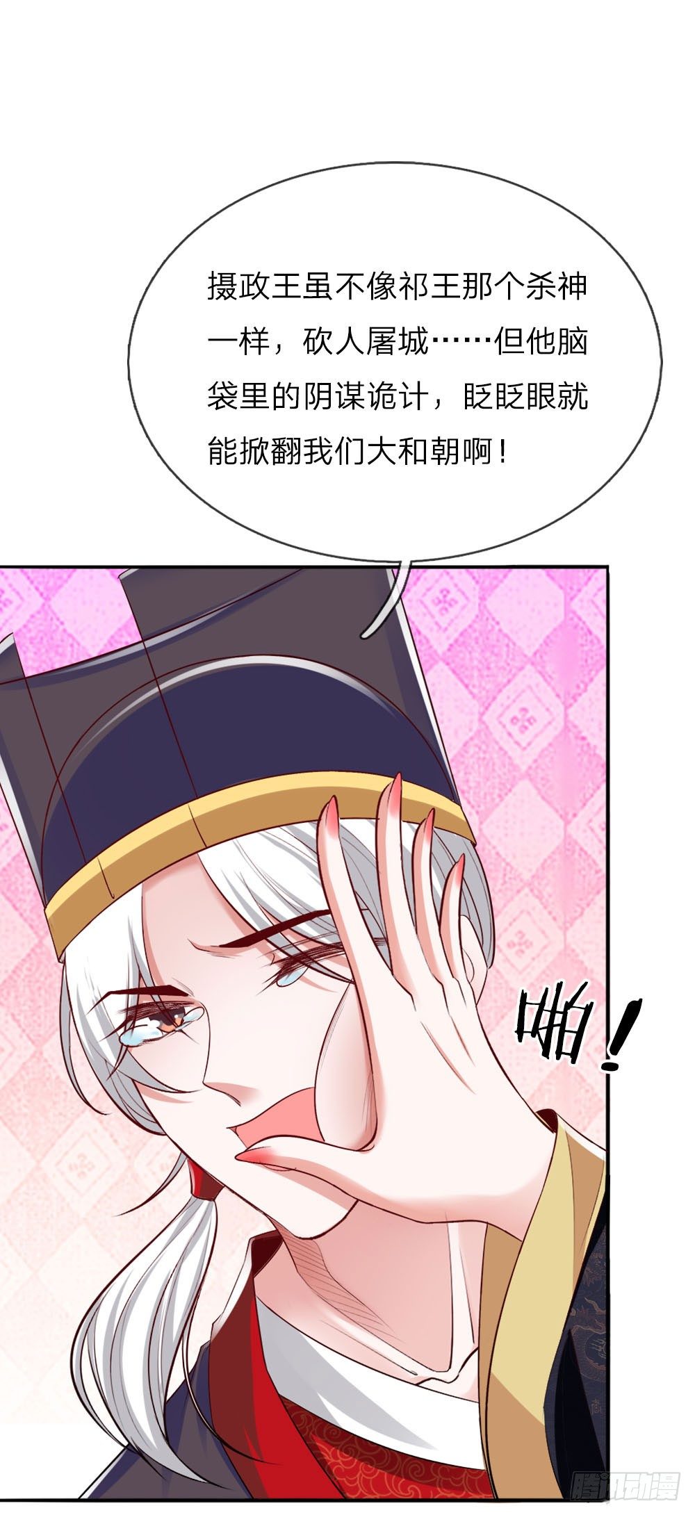 第18话 偷玉玺13