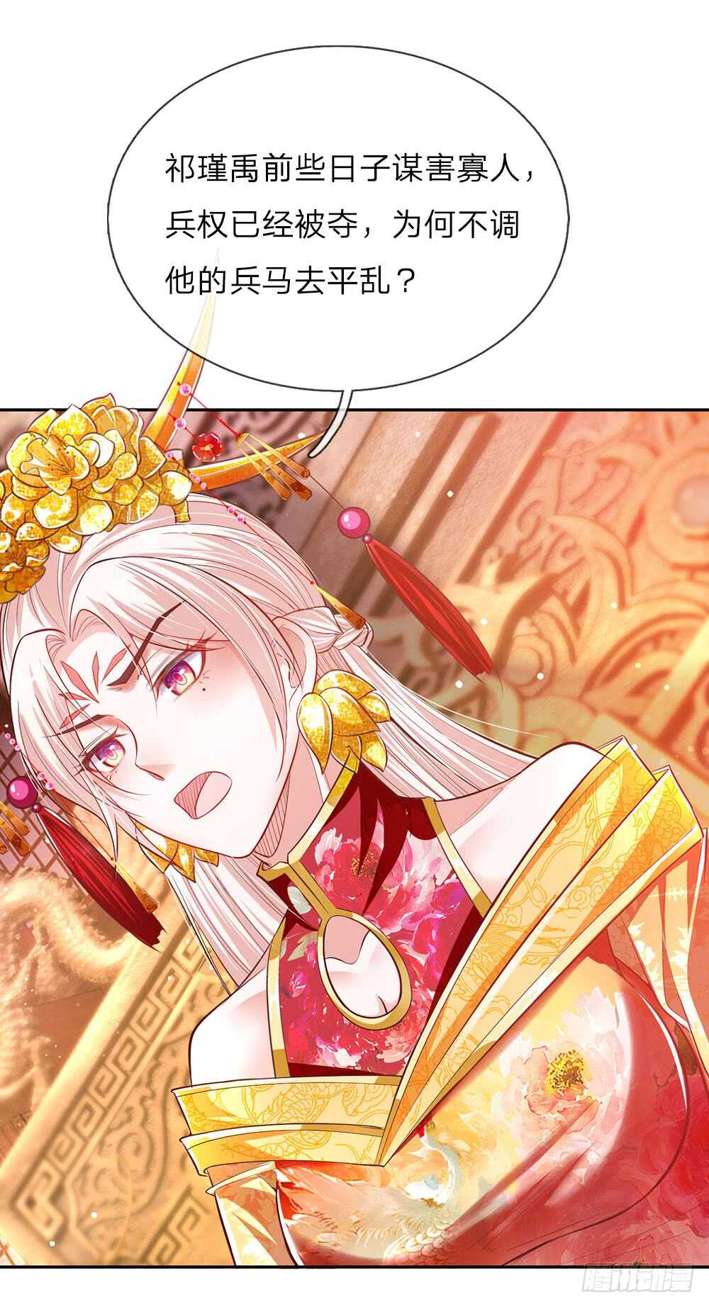 第47话 集体逼宫？7