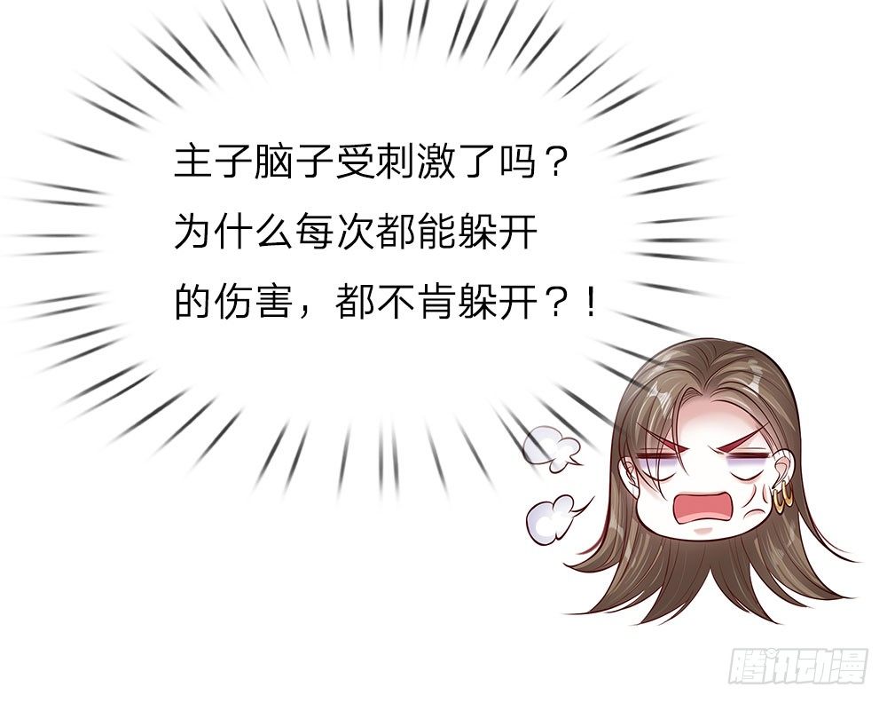 第37话 誓死保卫吾王15