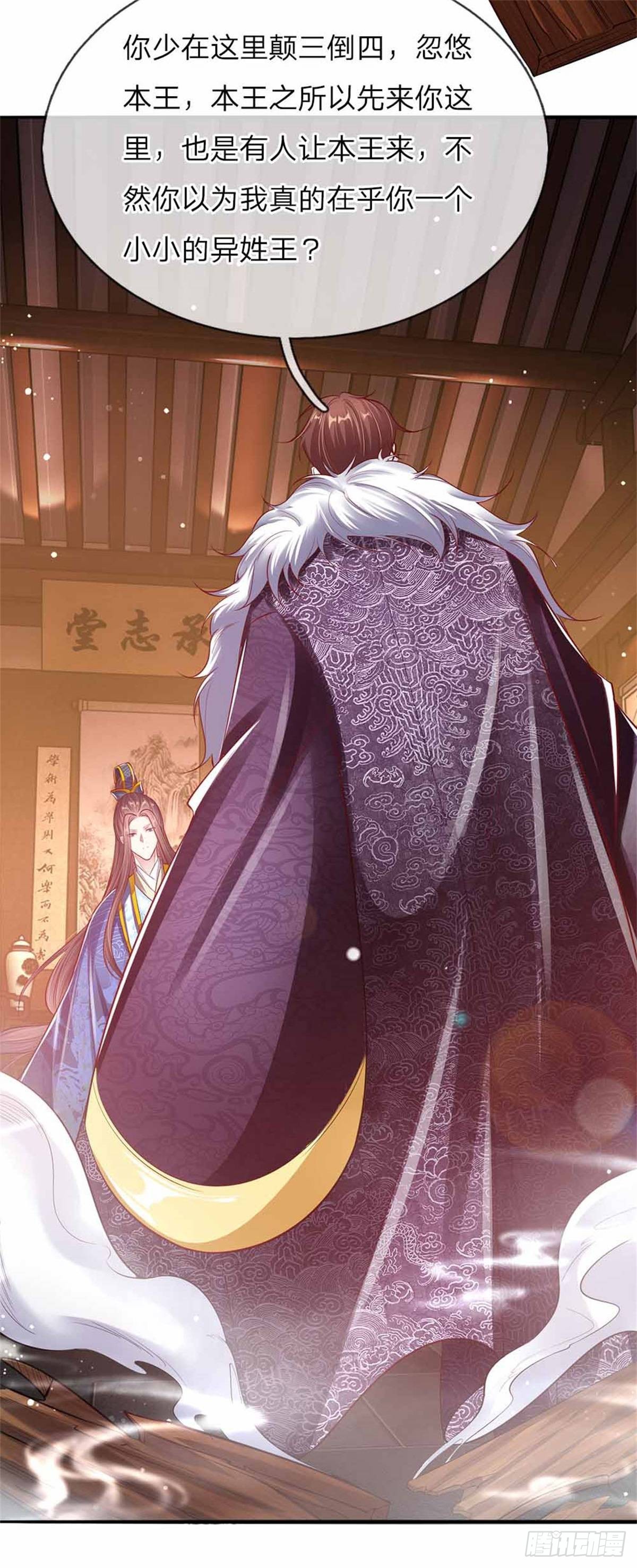 第51话 明争暗斗2
