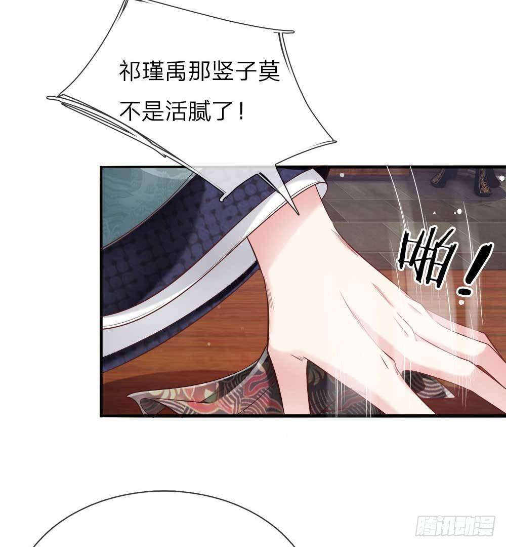 第26话 鹬蚌相争7