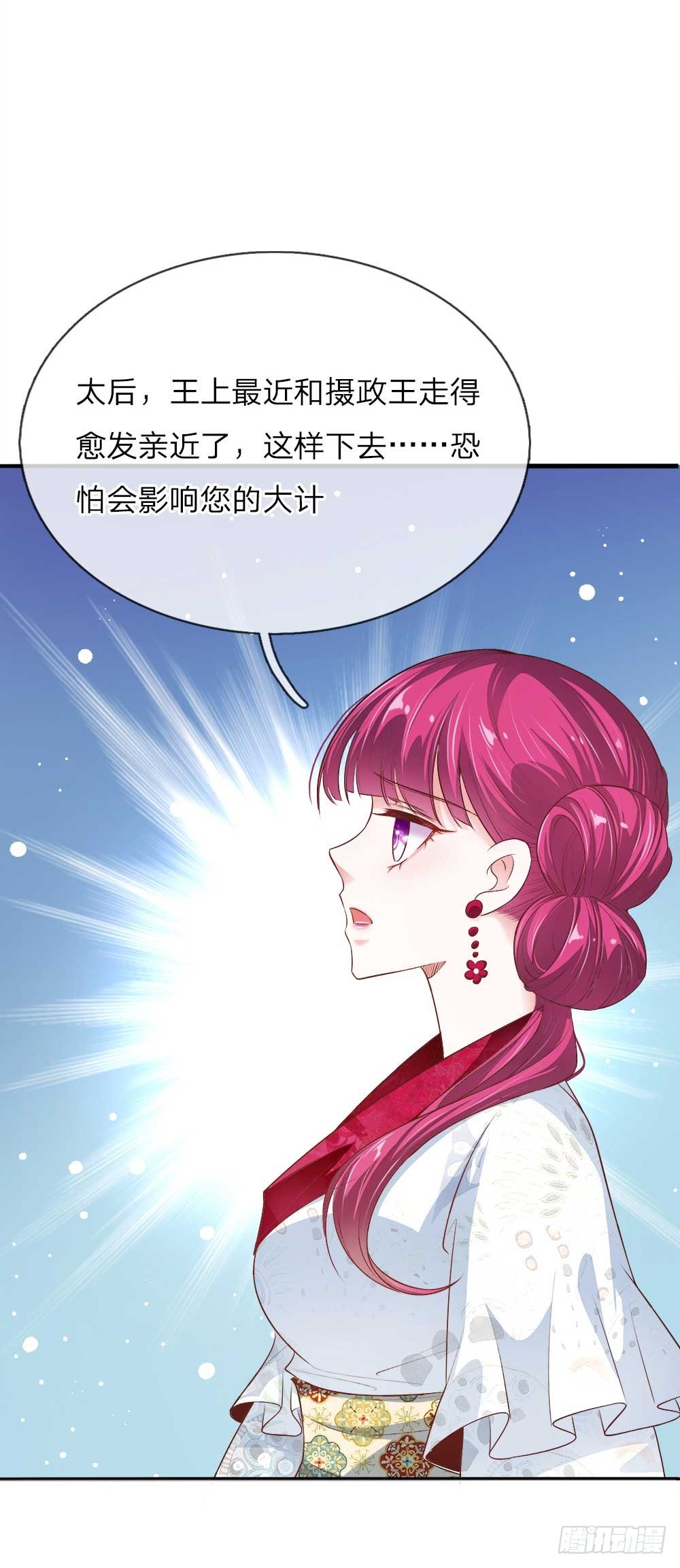 第16话 太后的计划16
