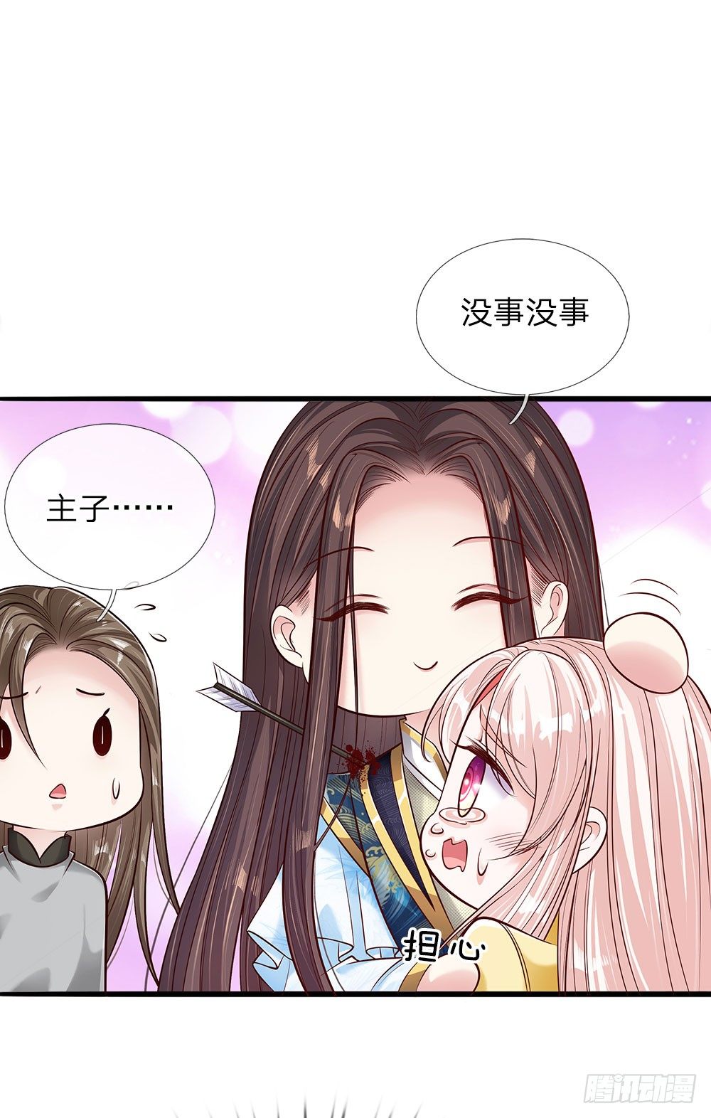 第37话 誓死保卫吾王14