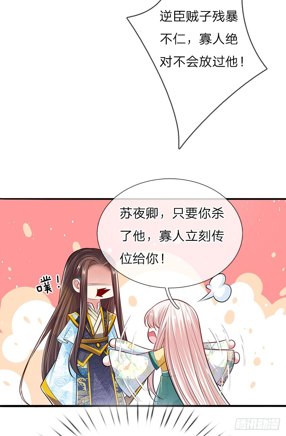 第39话 替罪羔羊12