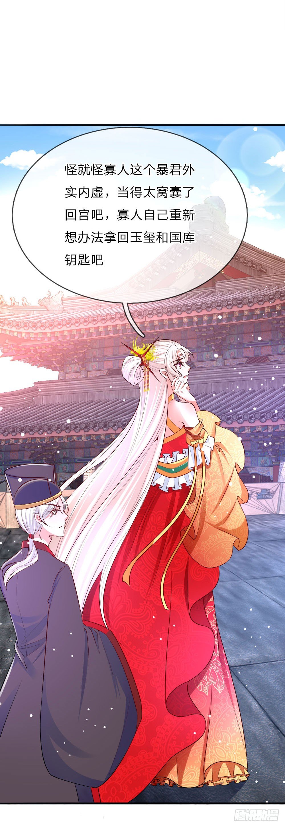 第18话 偷玉玺7