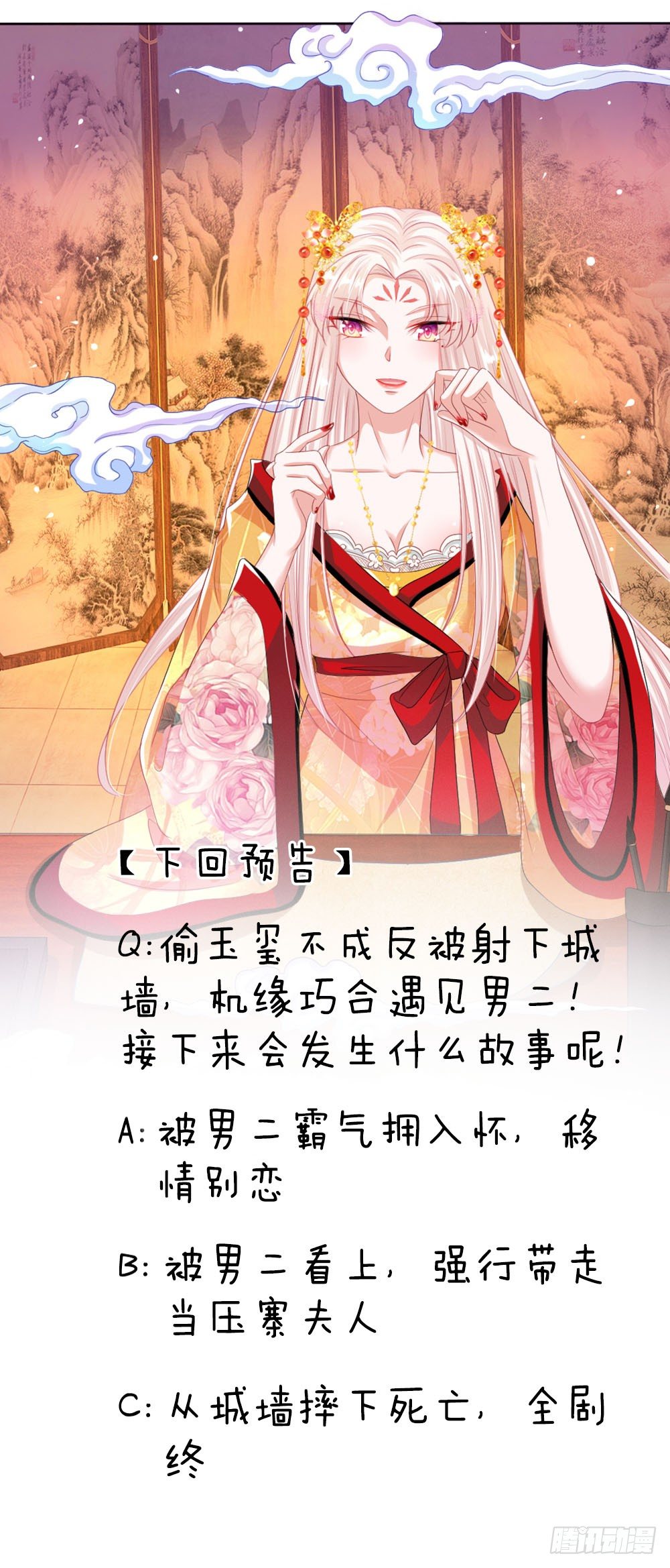第19话 道友，救命！19
