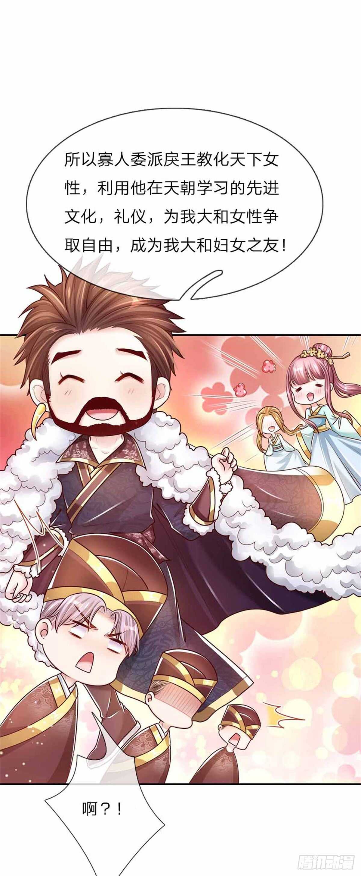 第50话 大和妇女之友14