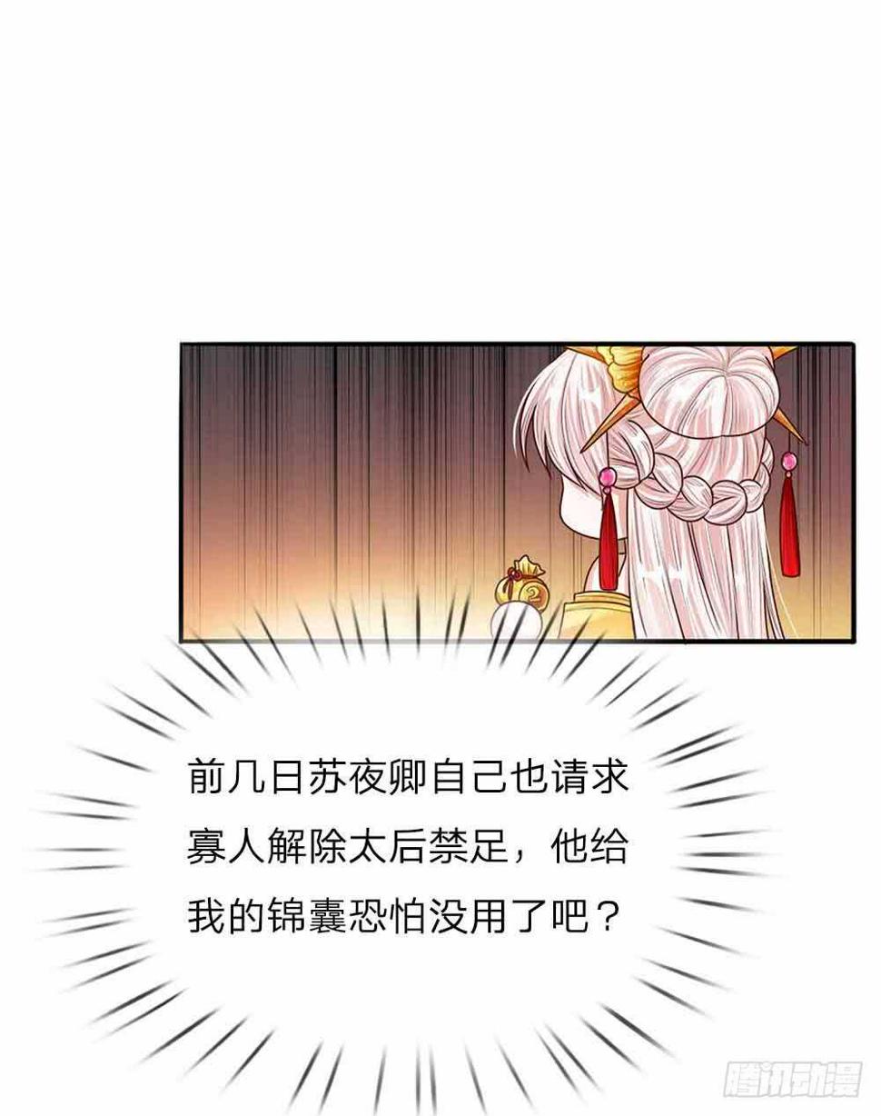 第48话 戾王驾到6