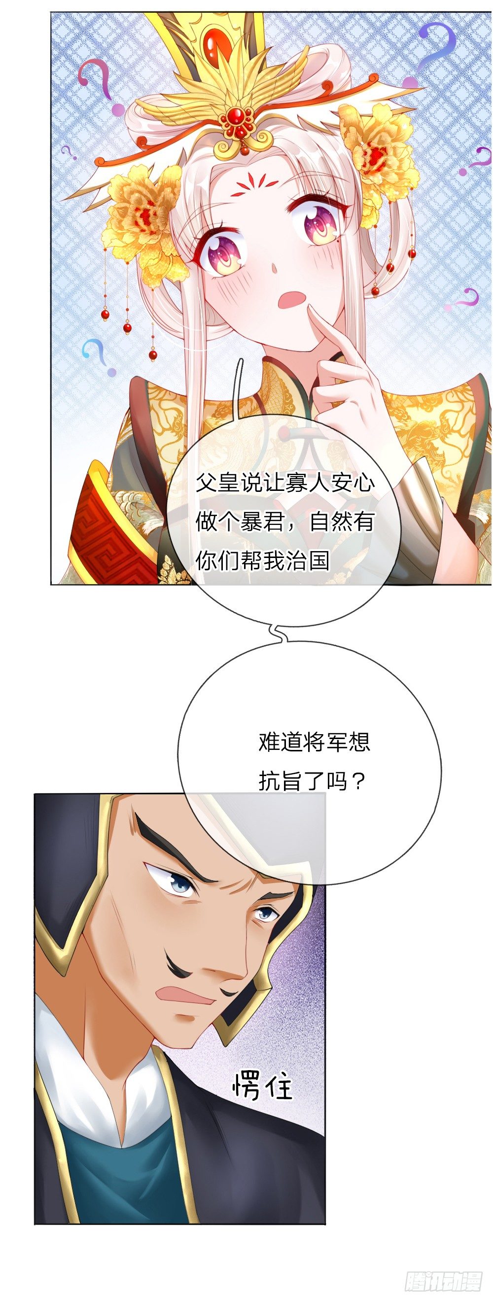 第1话 新王登基27