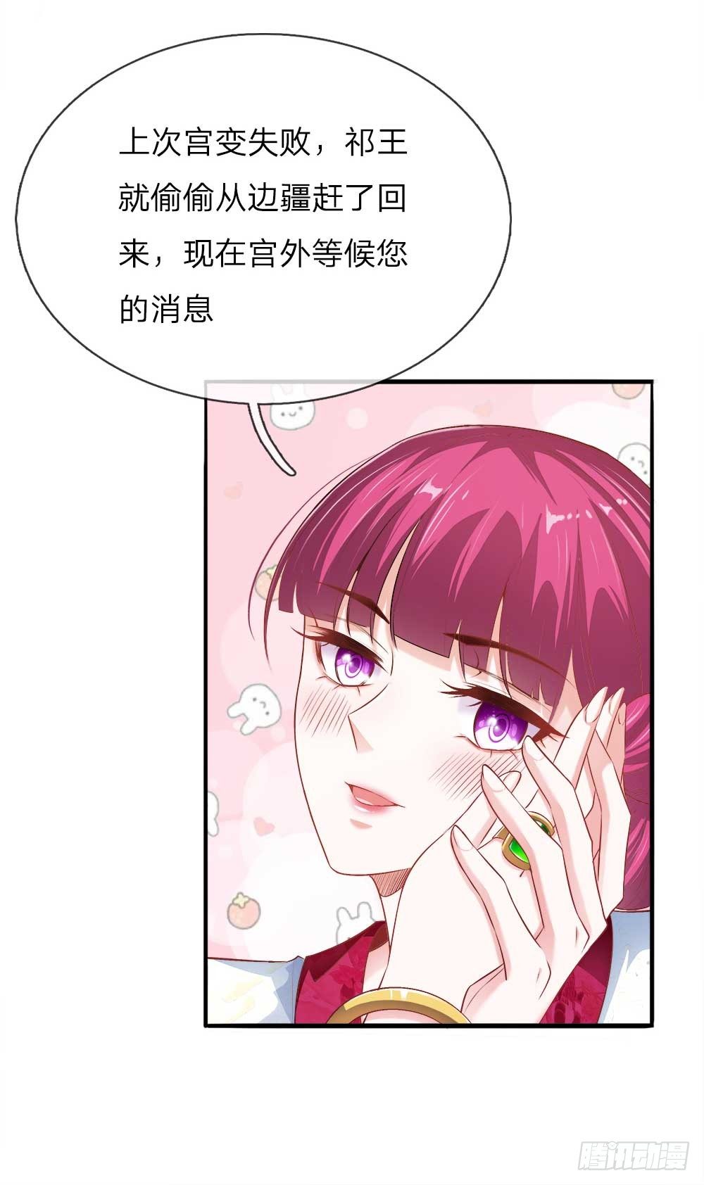 第16话 太后的计划19