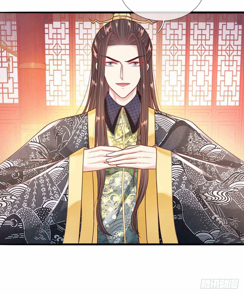 第44话 奉旨侍寝6