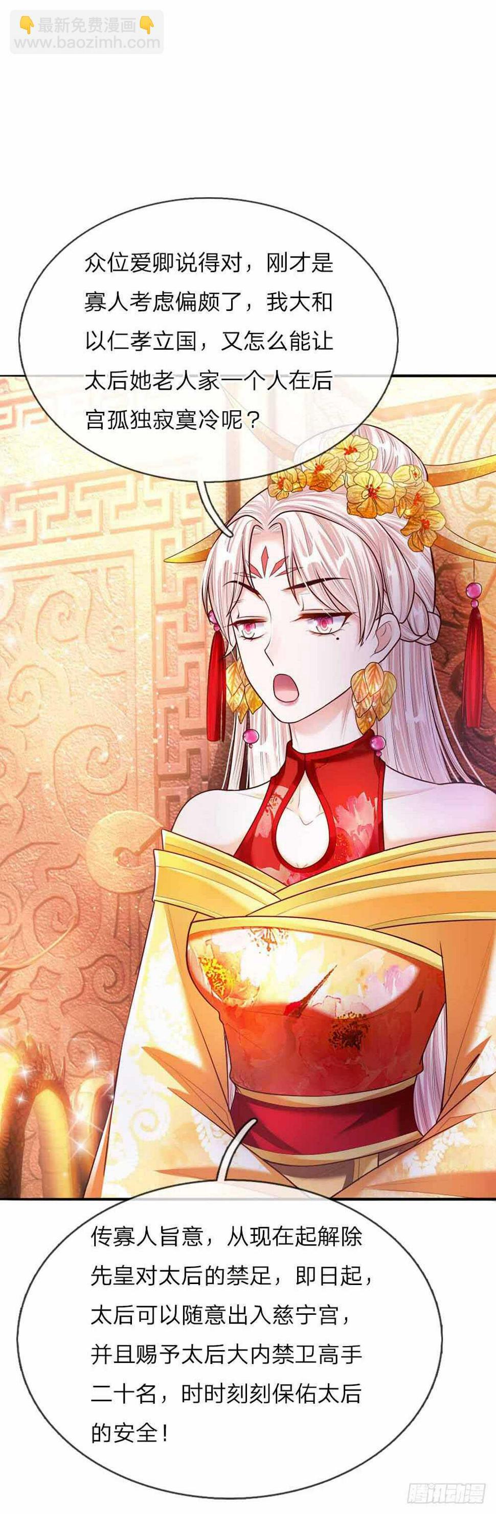 第48话 戾王驾到8