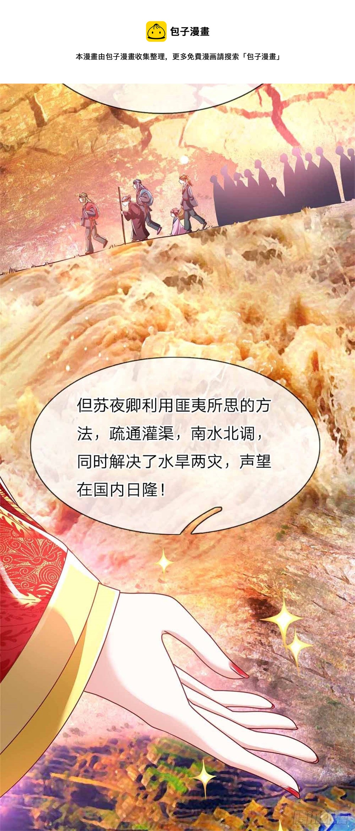 第52话 苏夜卿的开挂事迹20
