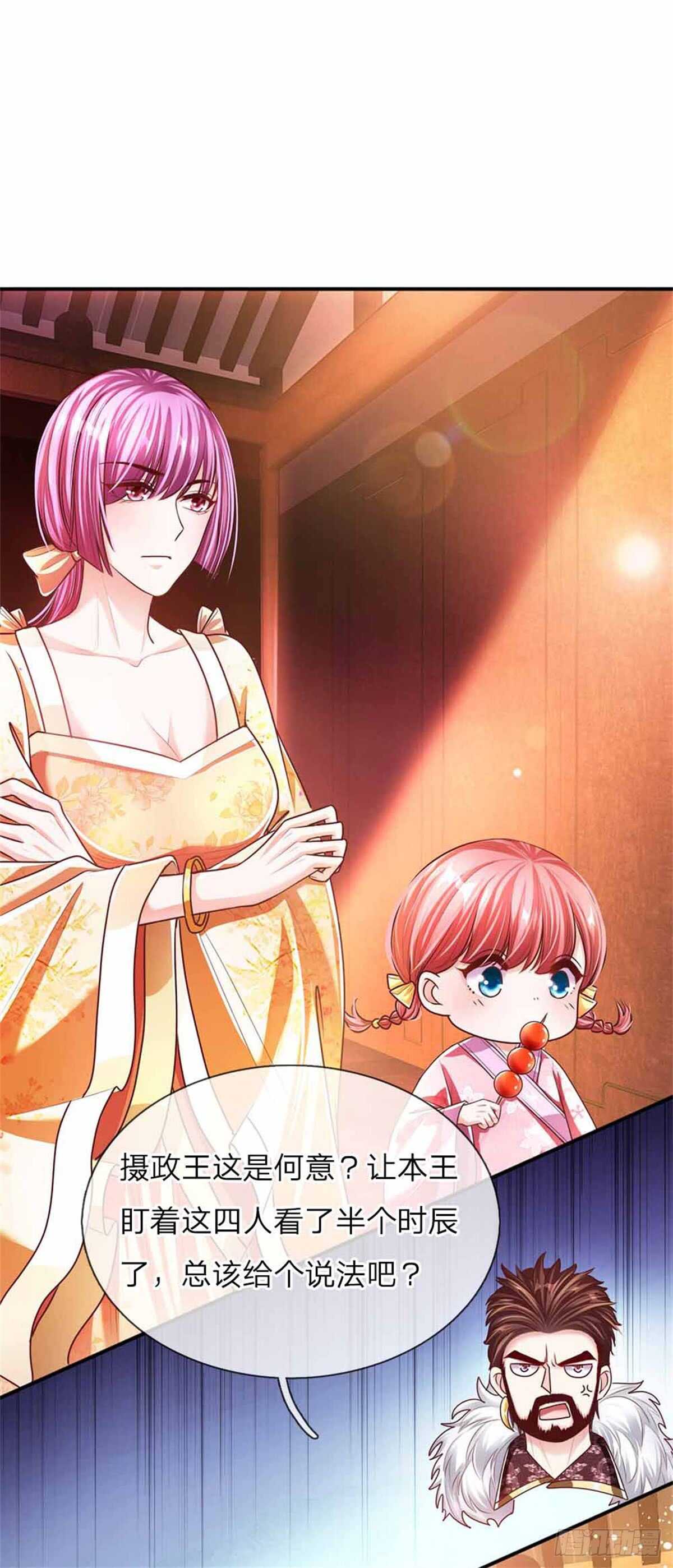 第50话 大和妇女之友17