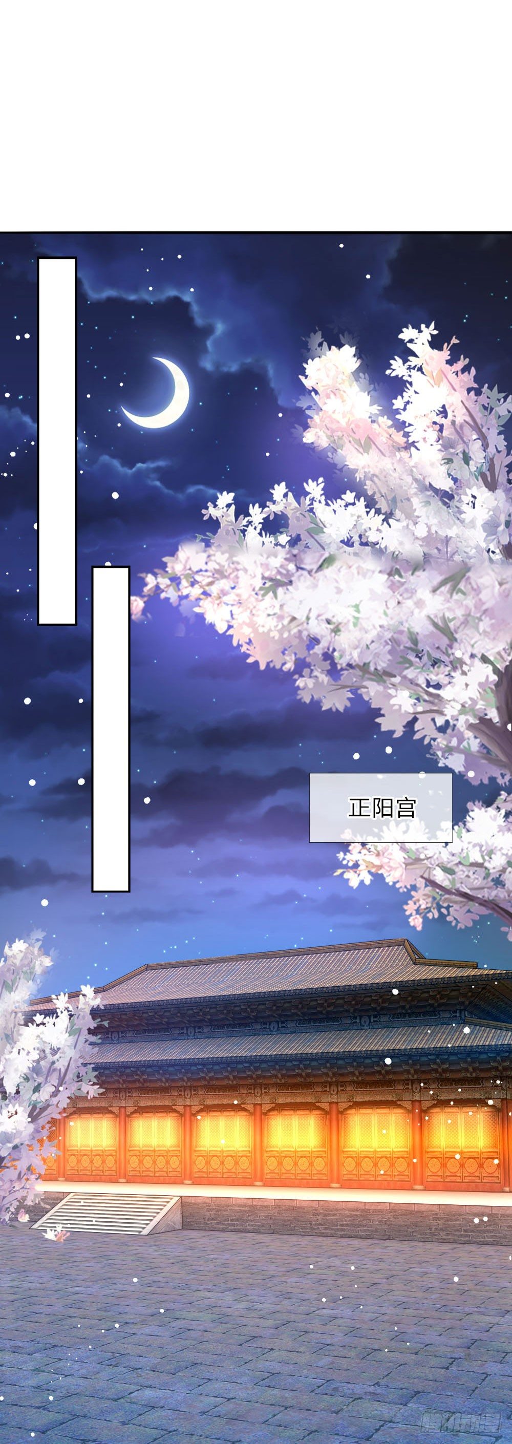 第18话 偷玉玺8