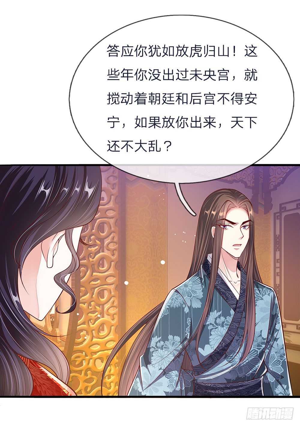 第43话 交易达成5