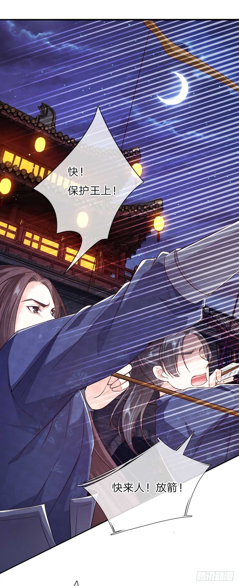 第19话 道友，救命！6