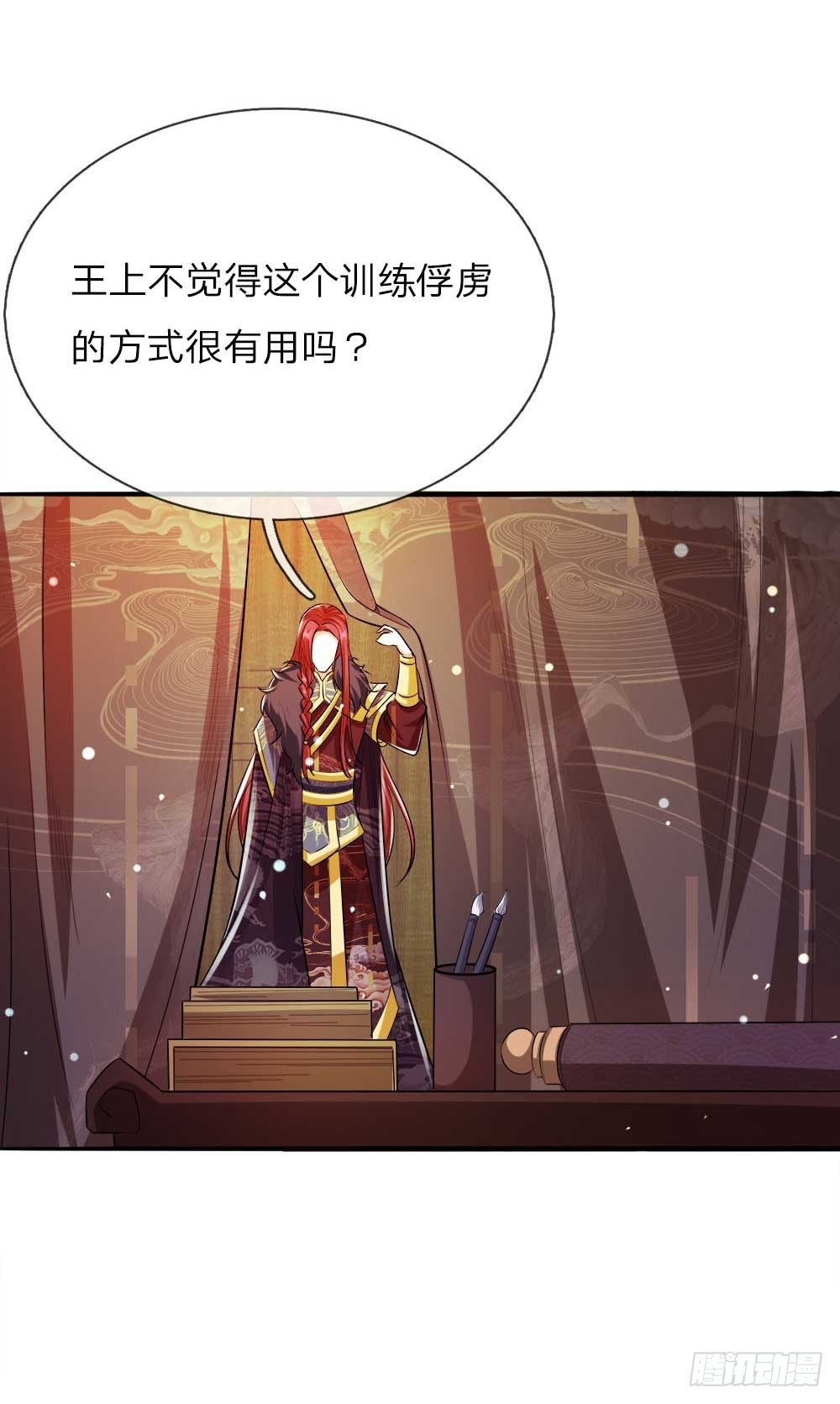 第27话 活下去的代价13