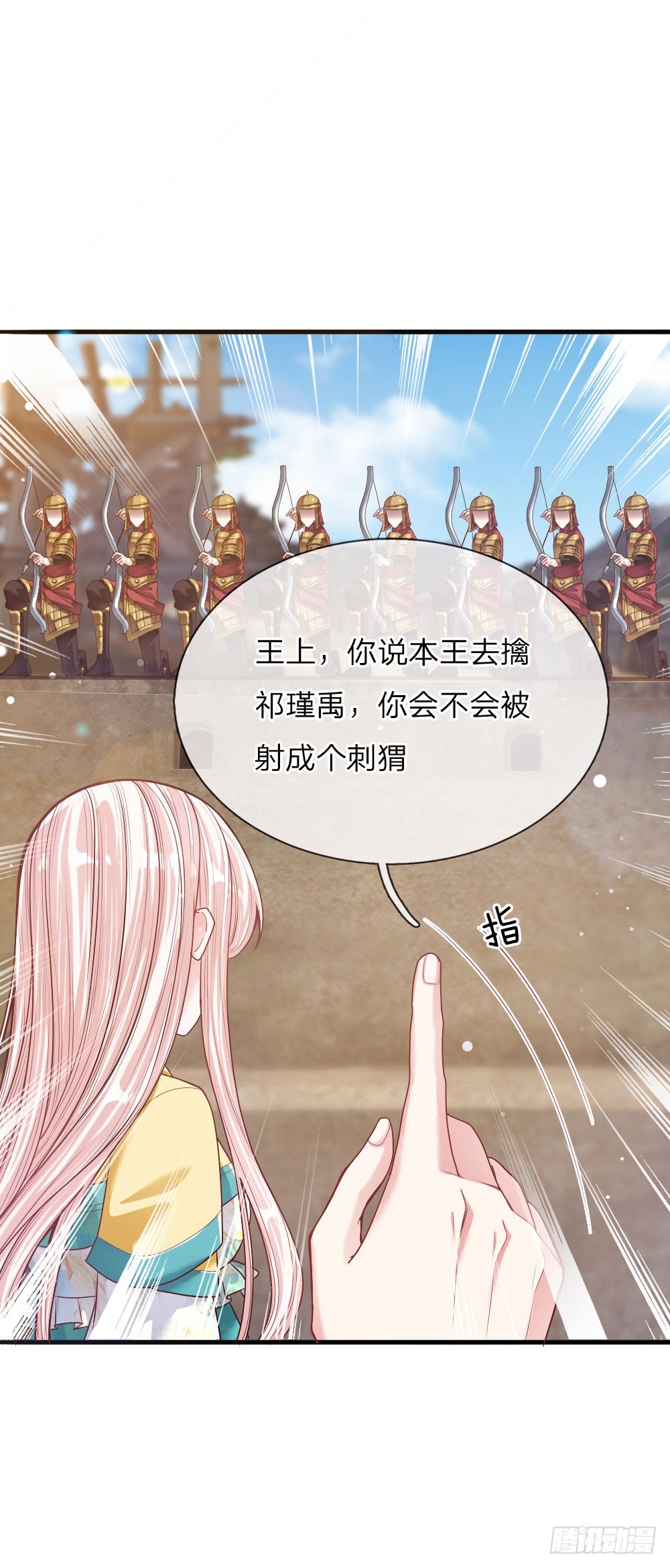 第34话 擒贼先擒王17