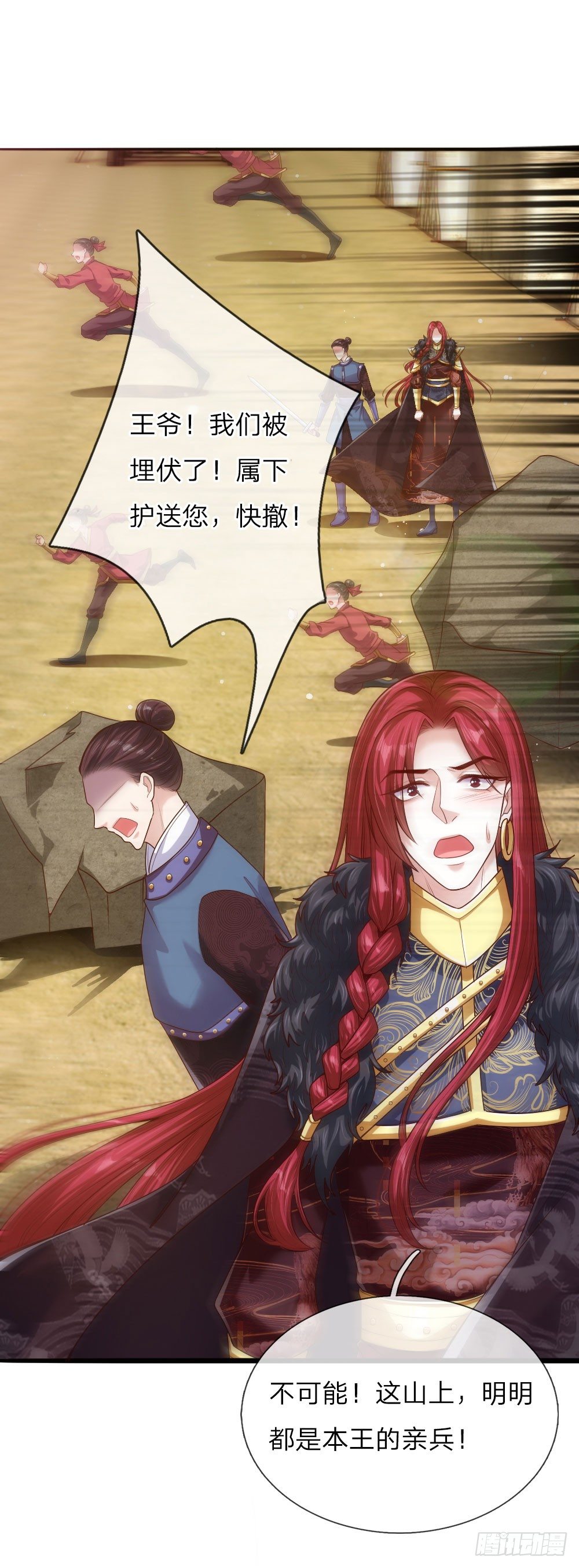 第38话 苏夜卿的谋划6