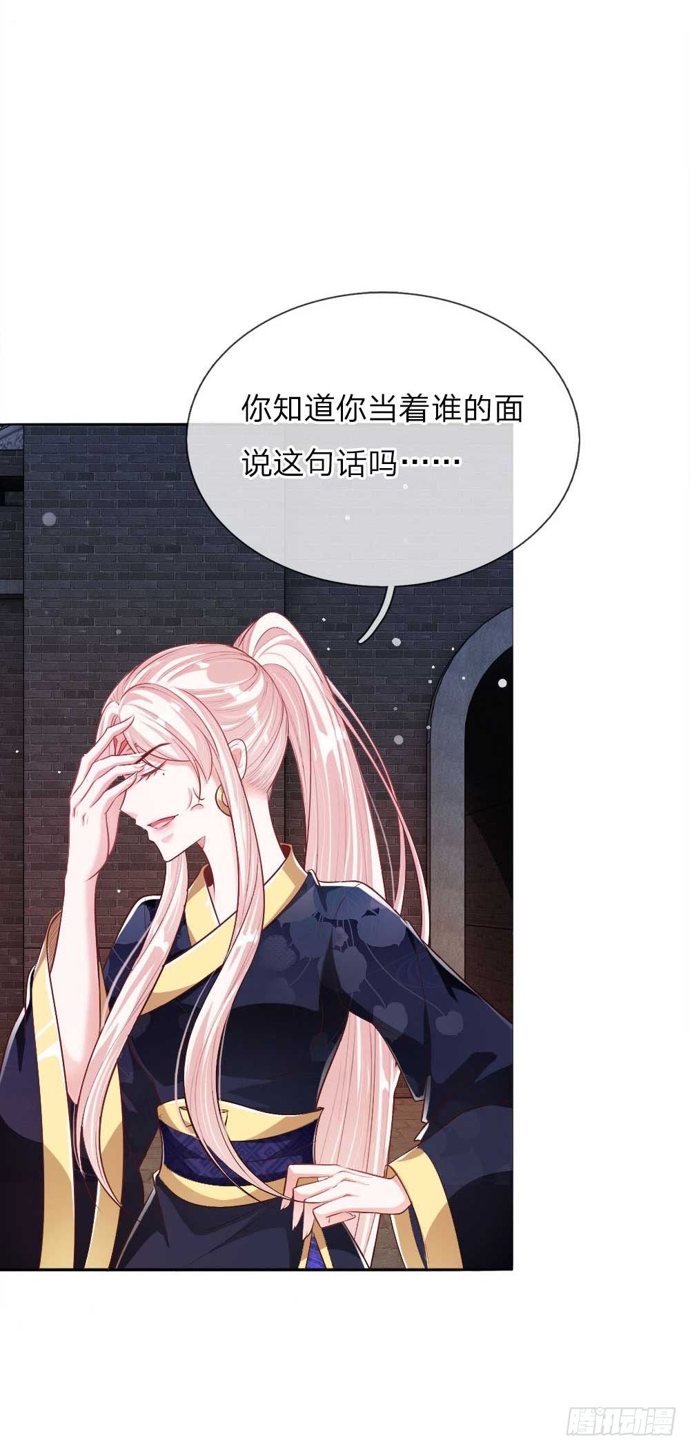 第21话 女皇变宫女6