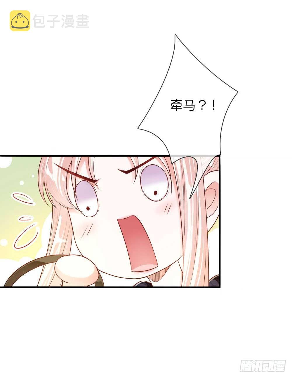 第21话 女皇变宫女14