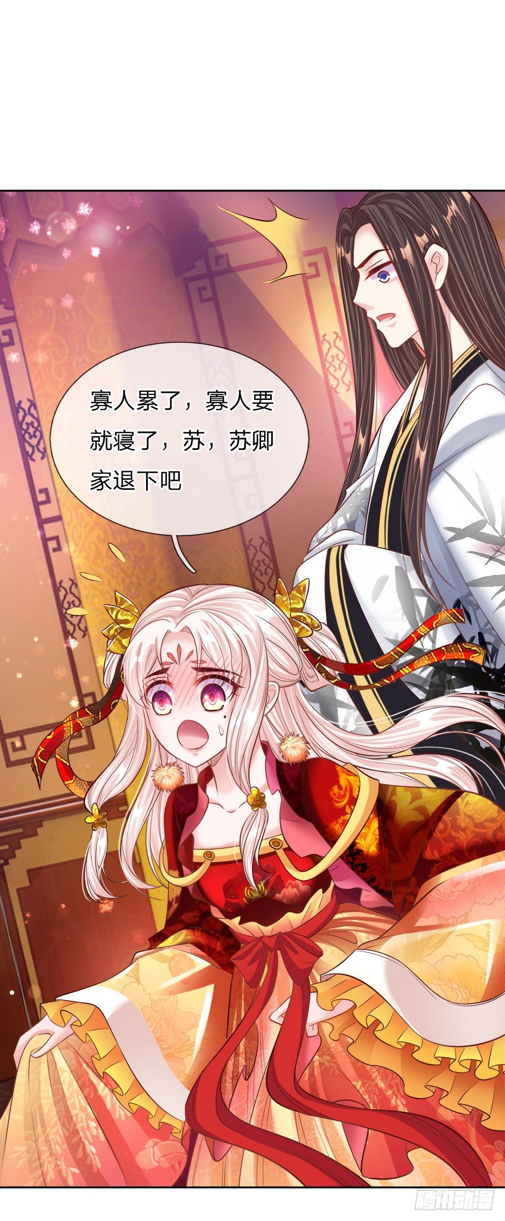 第41话 难以避免的侍寝2