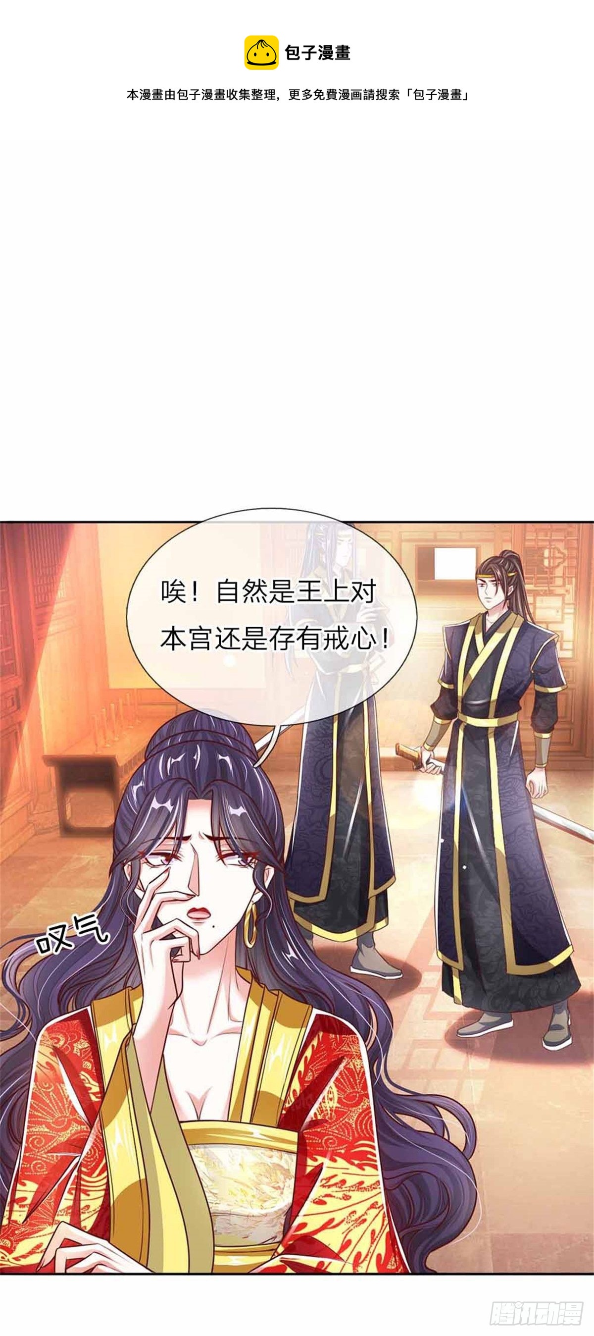 第52话 苏夜卿的开挂事迹0