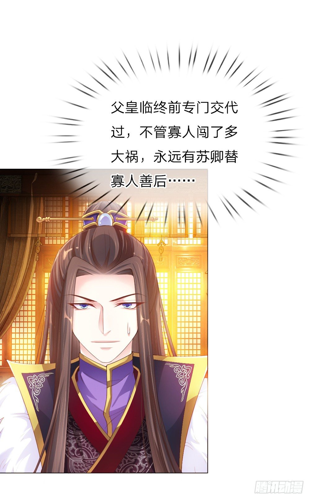 第11话 众臣逼宫8