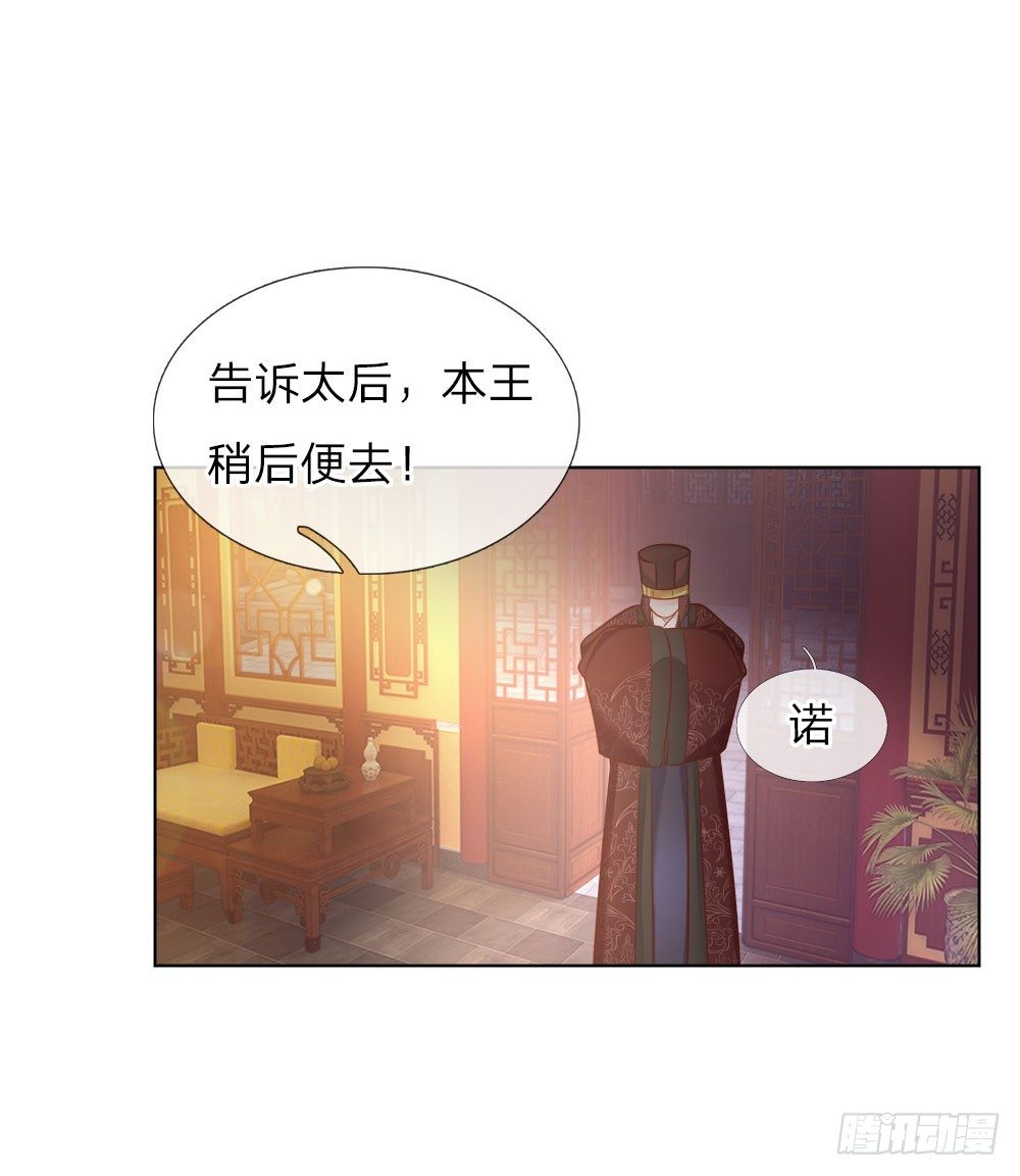 第41话 难以避免的侍寝22