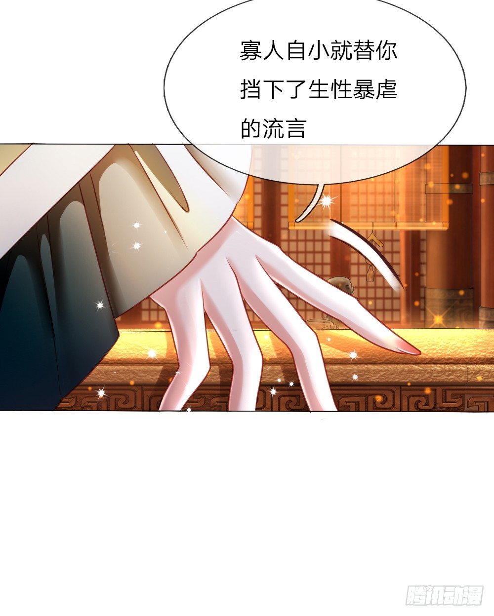第2话 摄政王平乱13