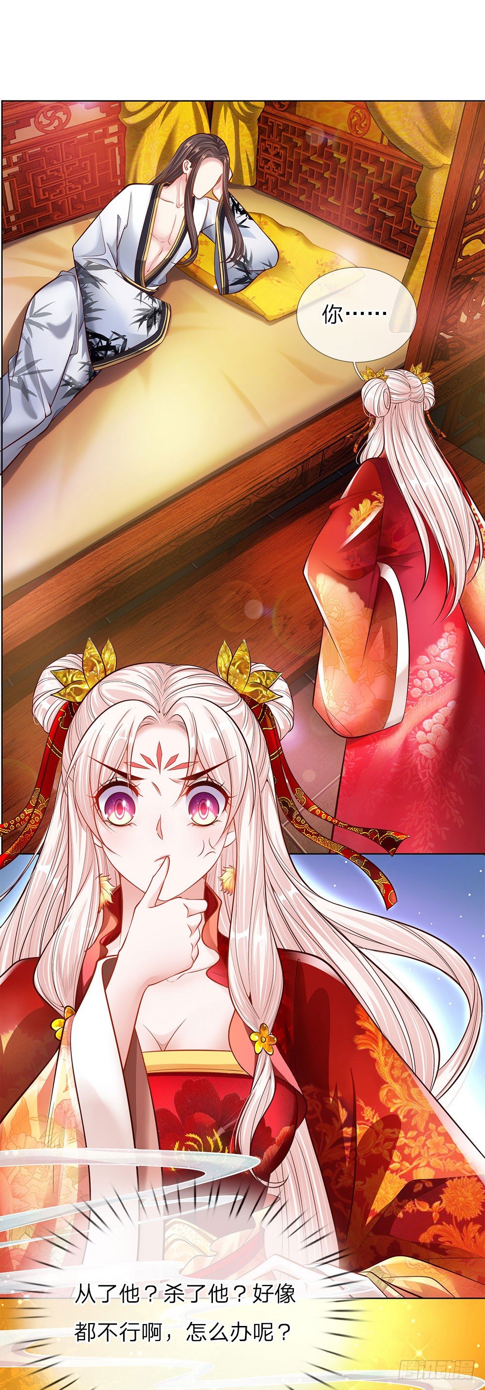 第41话 难以避免的侍寝7