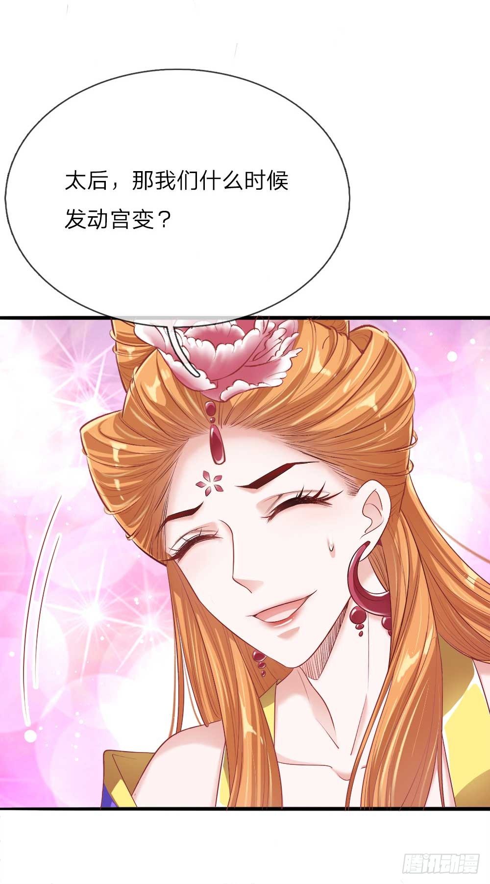 第17话 后母们的茶会3