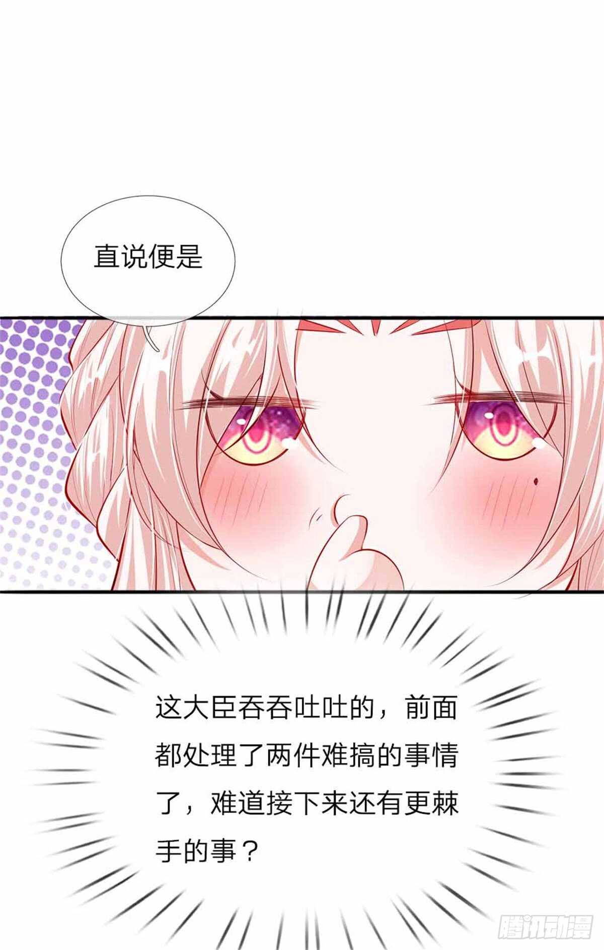第49话 天朝上国诏谕13