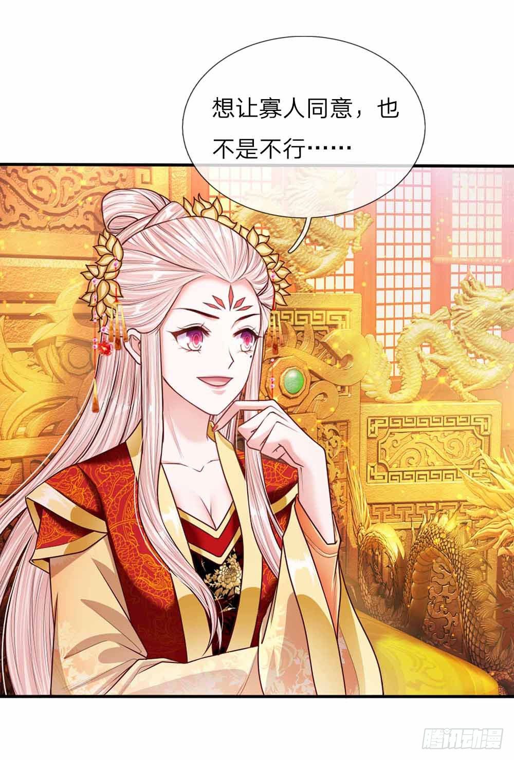 第44话 奉旨侍寝1