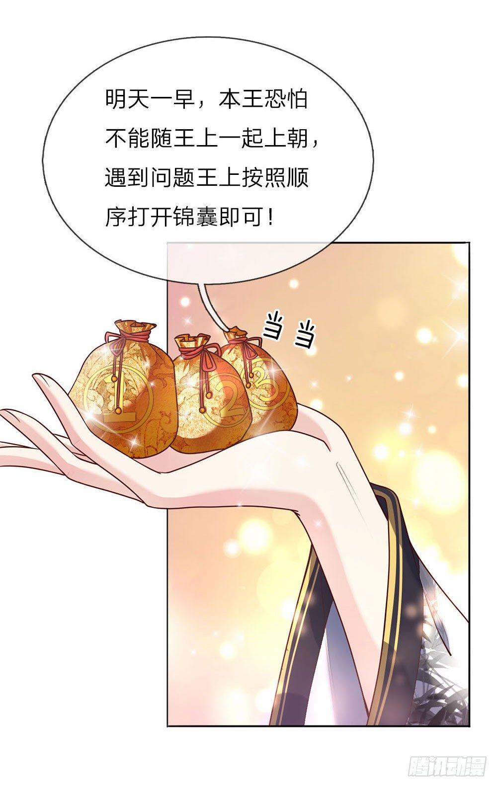 第46话 应对锦囊7