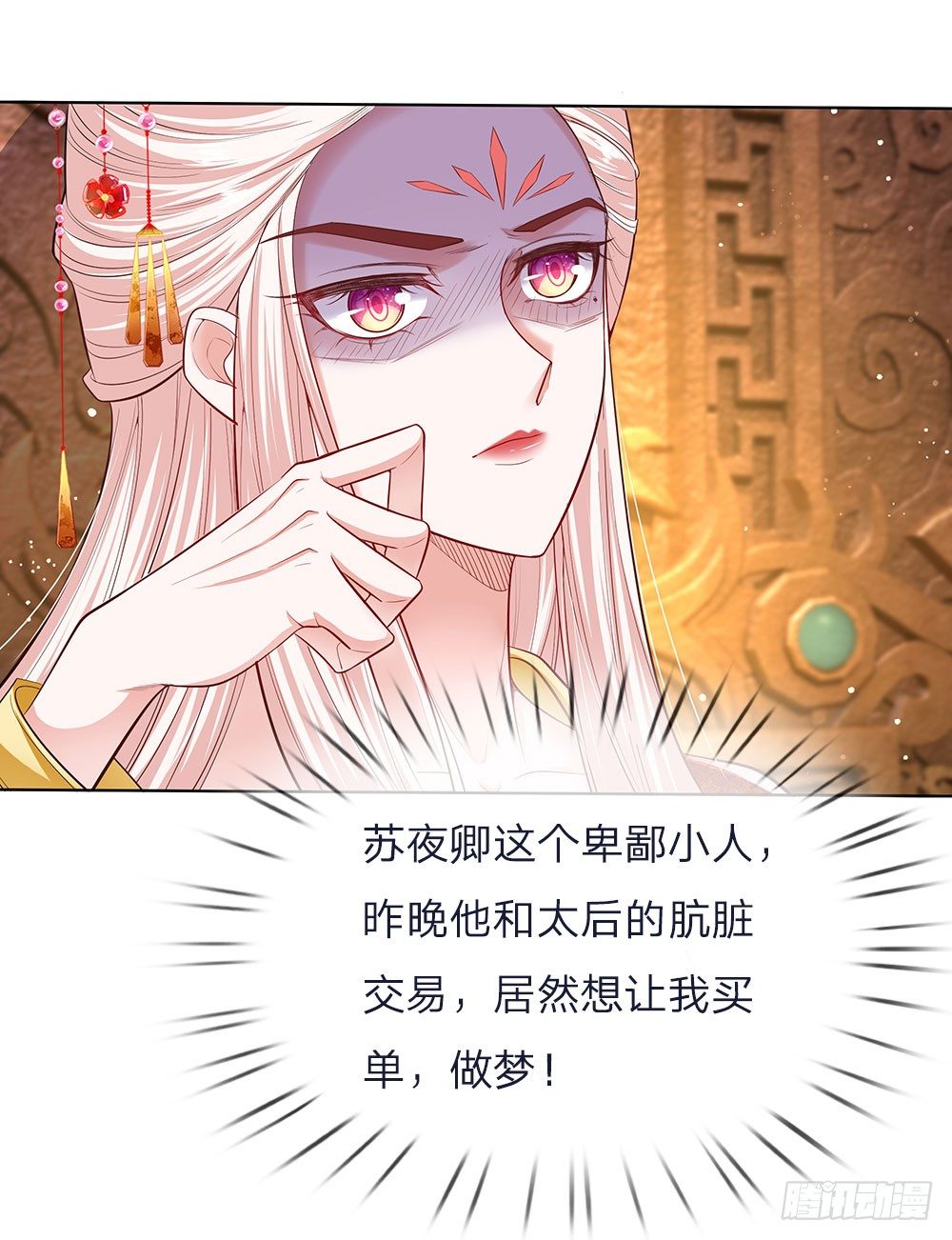 第43话 交易达成16