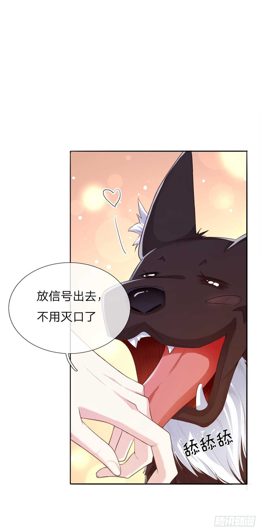 第23话 神秘客到访17
