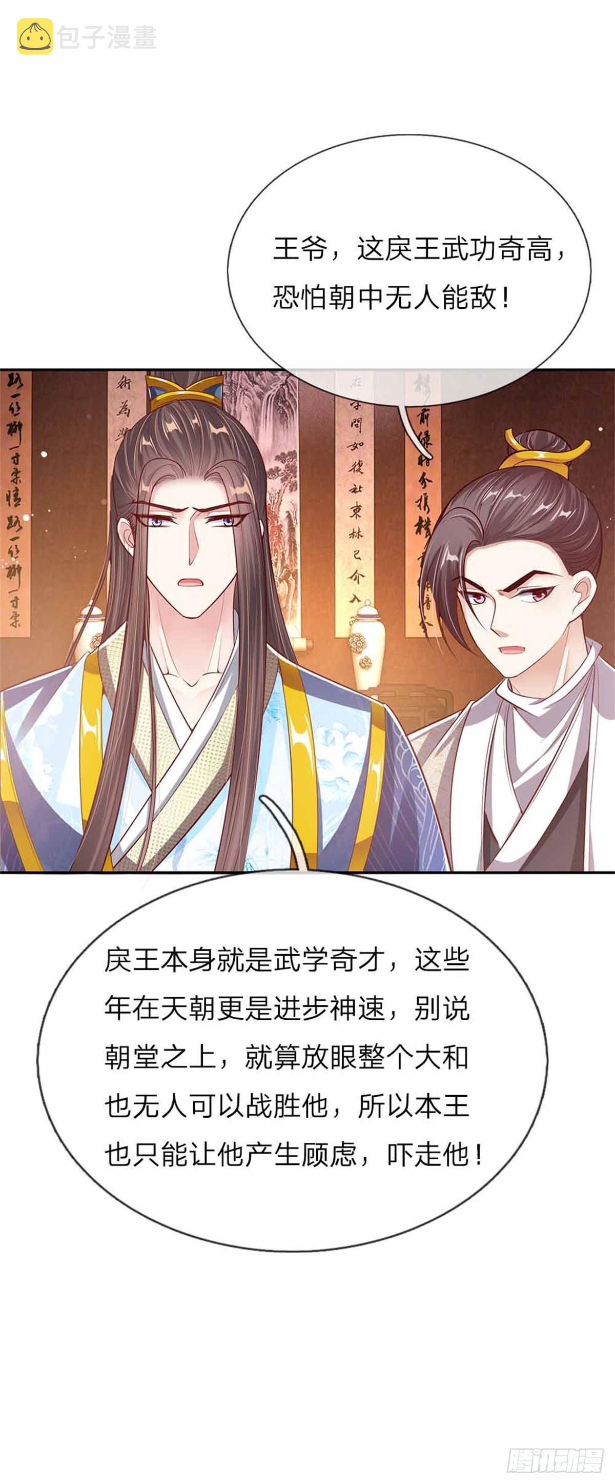 第51话 明争暗斗8