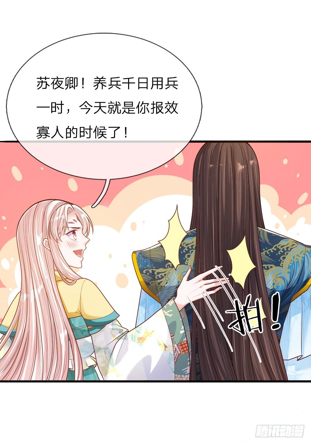第34话 擒贼先擒王13