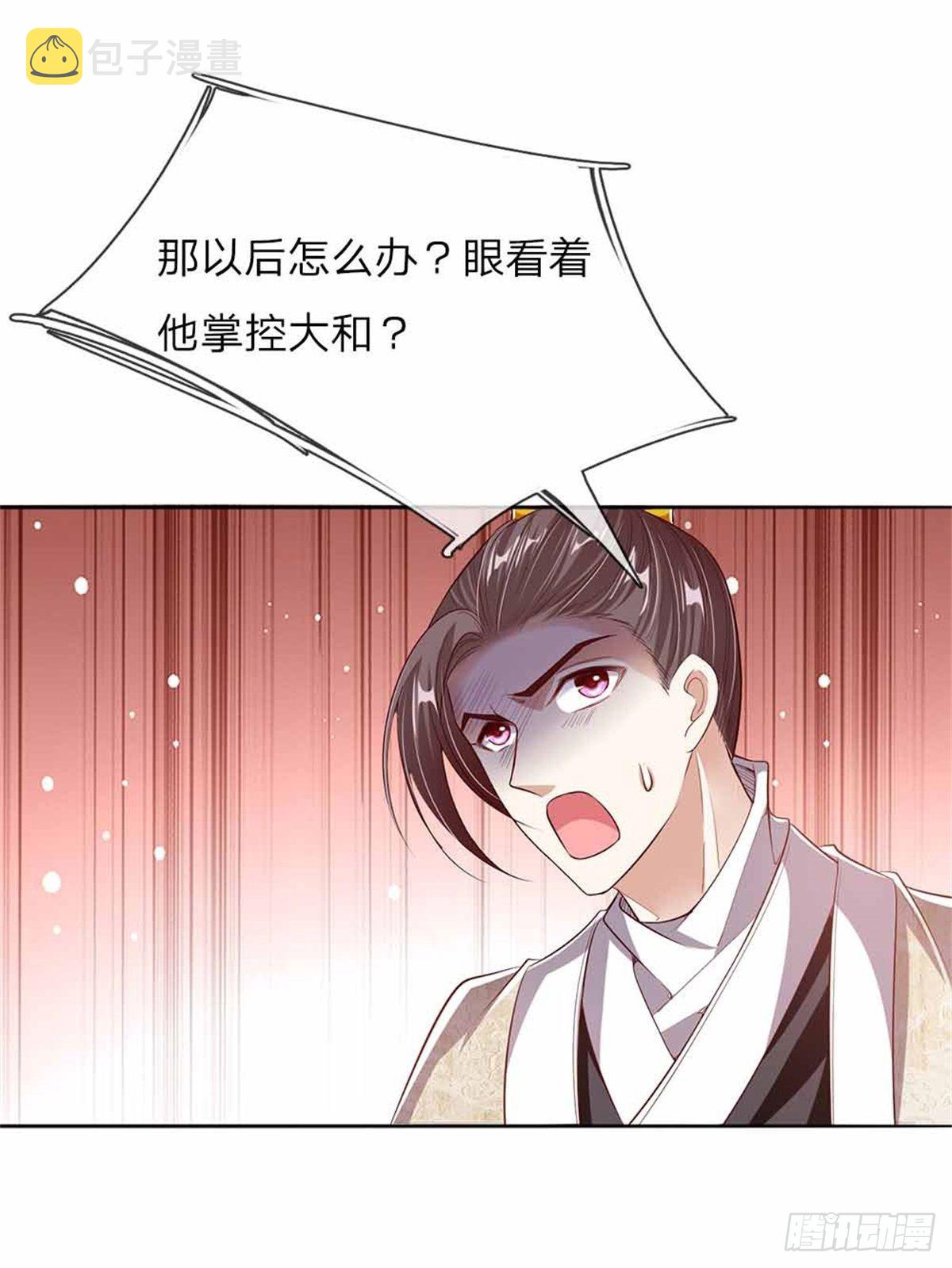第51话 明争暗斗9