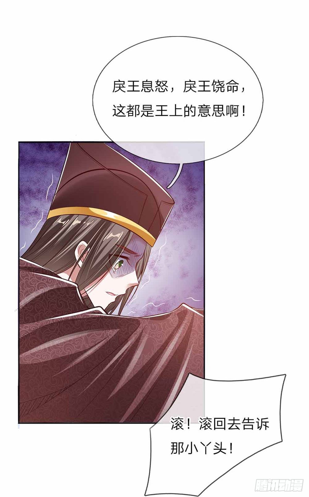 第51话 明争暗斗13