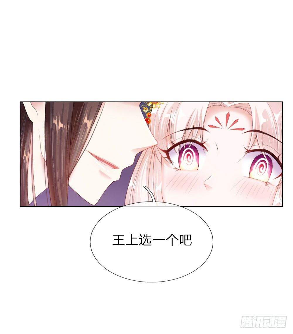 第4话 王上的新姿势8