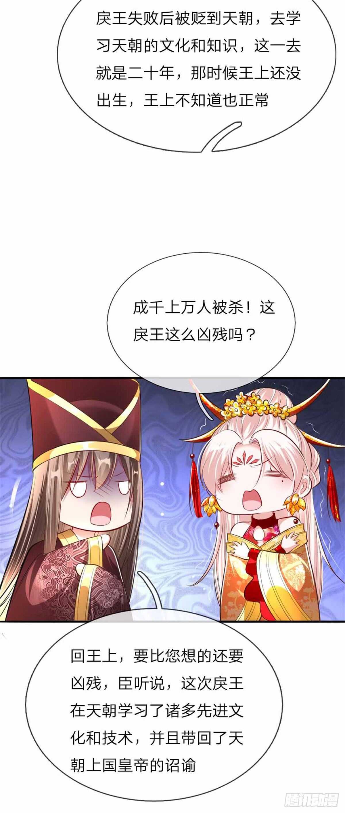 第49话 天朝上国诏谕18