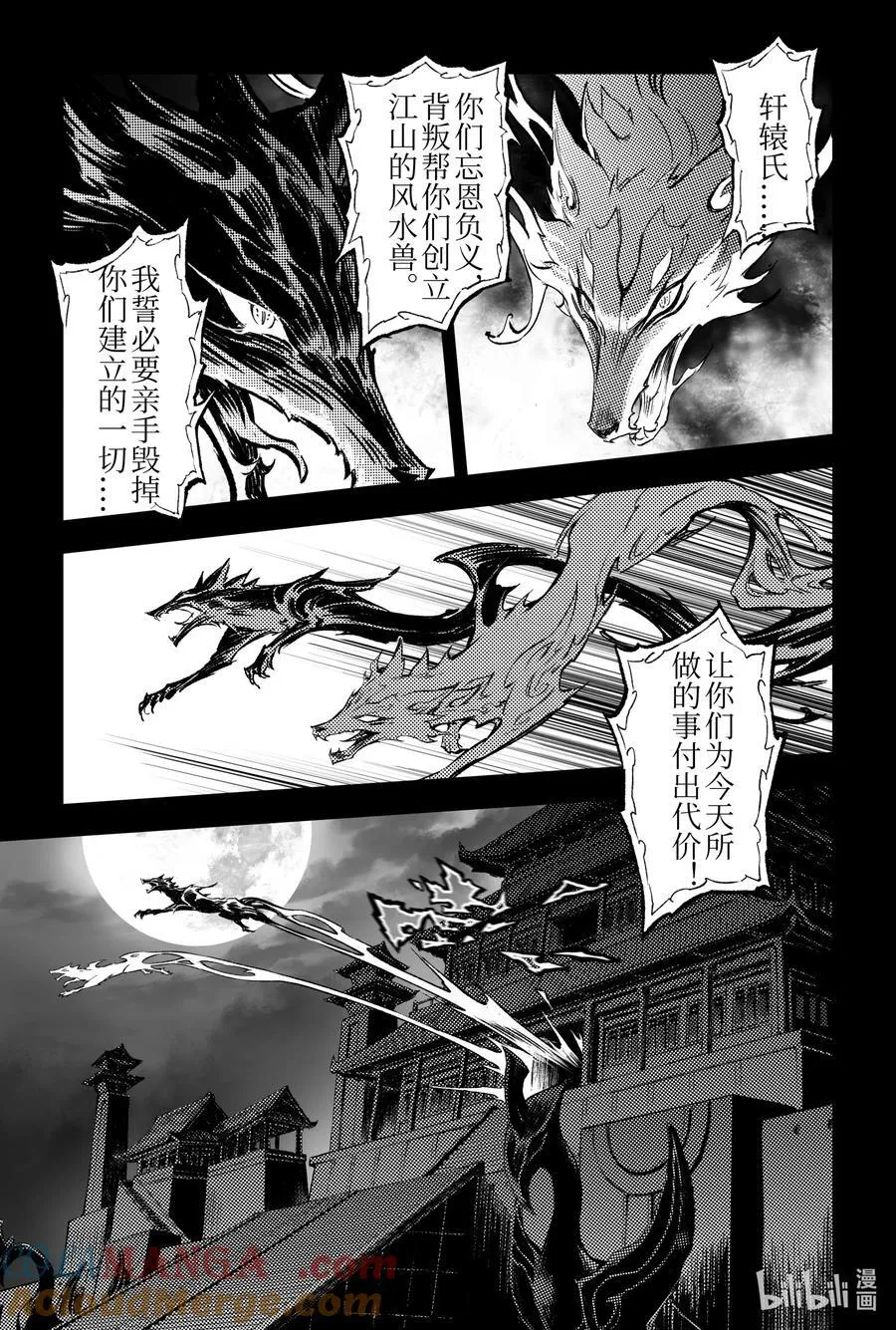 130 妖妃祸国_-下10