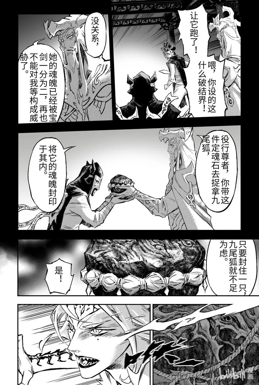 130 妖妃祸国_-下11